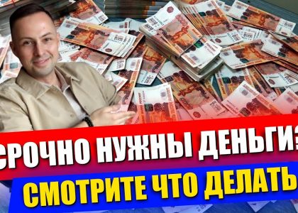 Отказ в кредите из-за плохой кредитной истории – как исправить ситуацию