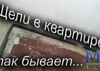 Как избавиться от тараканов - эффективные способы заделать щели в квартире