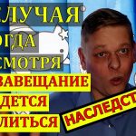 Процесс деления наследства с учетом завещания - как правильно распределить имущество