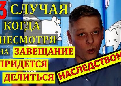 Процесс деления наследства с учетом завещания - как правильно распределить имущество