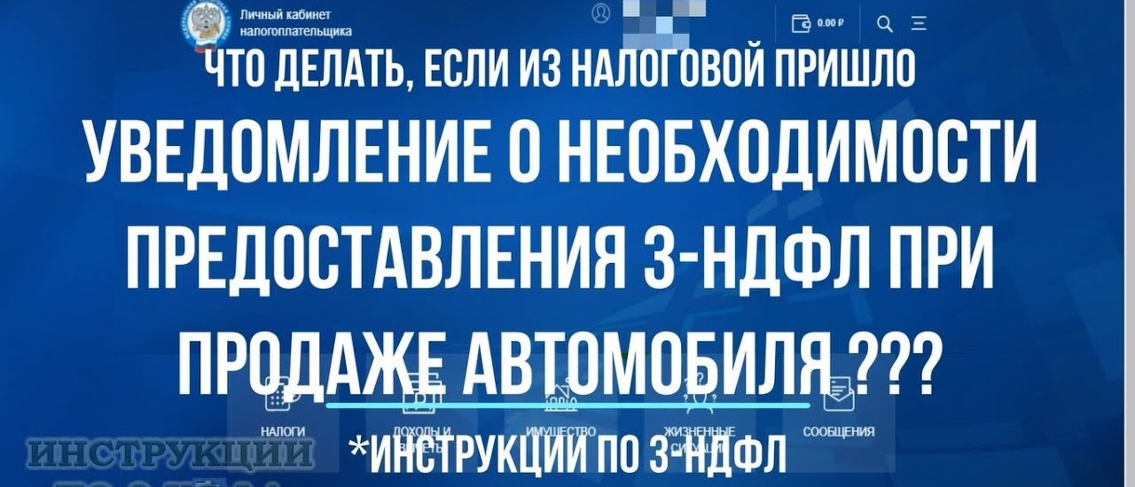 Как составить пояснения в налоговую по форме 3-НДФЛ - полезные советы и образец