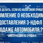 Как составить пояснения в налоговую по форме 3-НДФЛ - полезные советы и образец