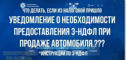 Как составить пояснения в налоговую по форме 3-НДФЛ - полезные советы и образец