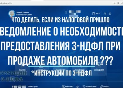 Как составить пояснения в налоговую по форме 3-НДФЛ - полезные советы и образец