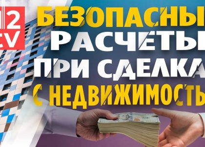 Успешная продажа квартиры через аккредитив Сбербанка - пошаговая инструкция