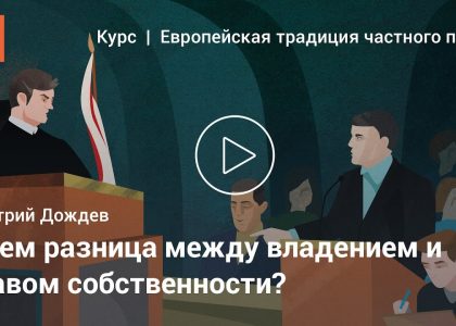 Приобретение недвижимости по давности владения - сколько лет необходимо?